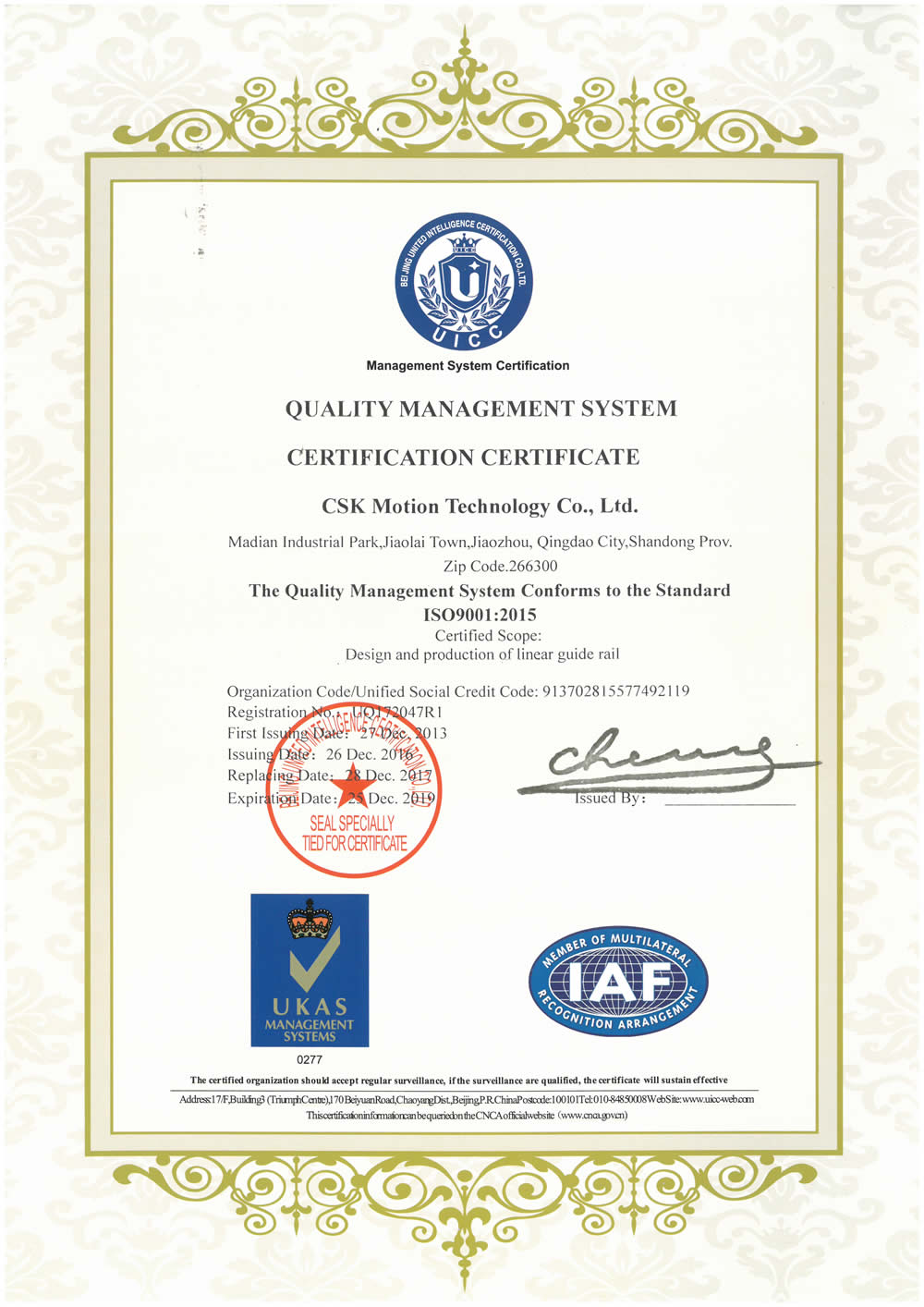 ISO9001質(zhì)量管理體系認(rèn)證