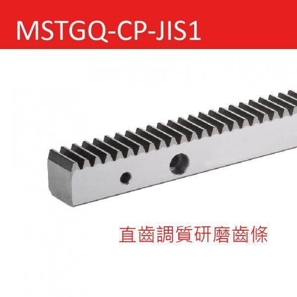 MSTGQ-CP-JIS1 直齒調(diào)質(zhì)齒研齒條